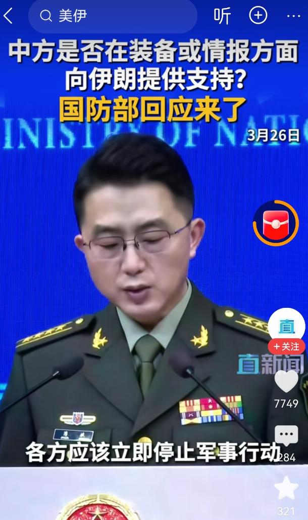 中方是否在装备或情报方面向伊朗提供支持？

最近中东局势闹得沸沸扬扬，美以和伊朗