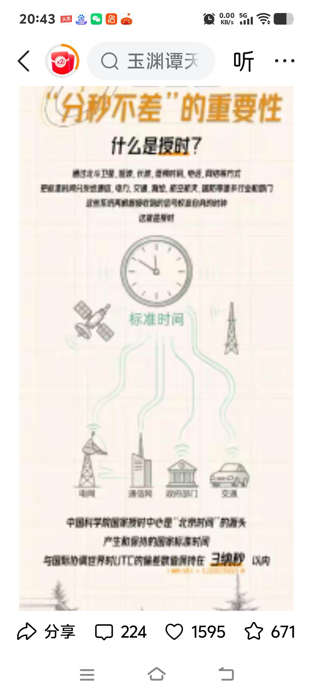 实锤了！外国手机真不安全，出口前人家留了后手的。这次利用漏洞攻击我们国家授时中心