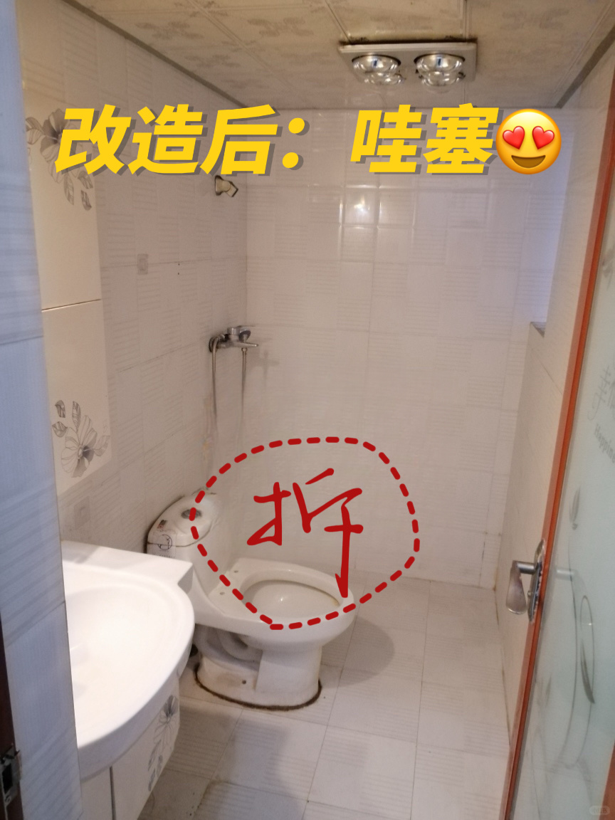 二手房卫生间不想大改💢1万低预算看这篇