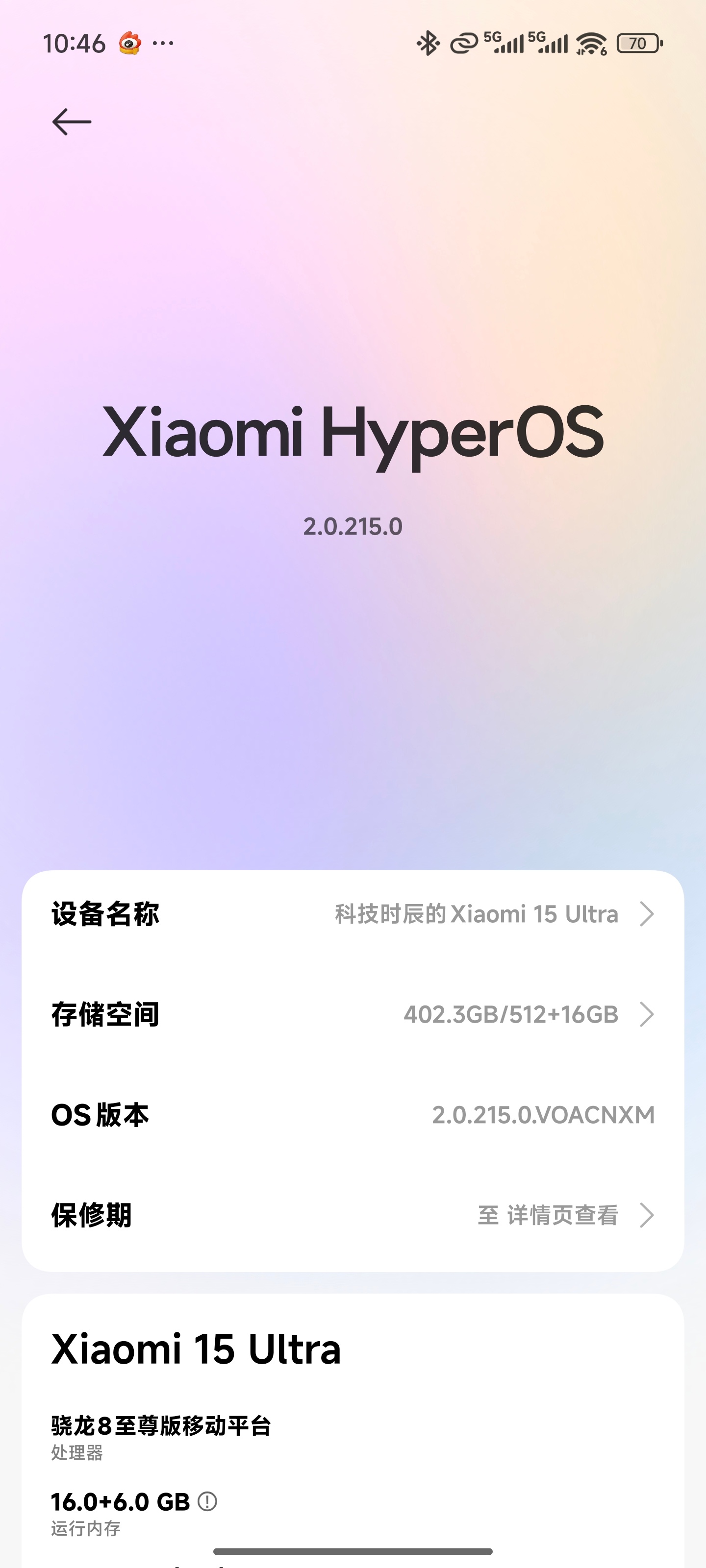 澎湃3.0第二批内测还没推送吗[泪]等到花儿都谢了 ​​​