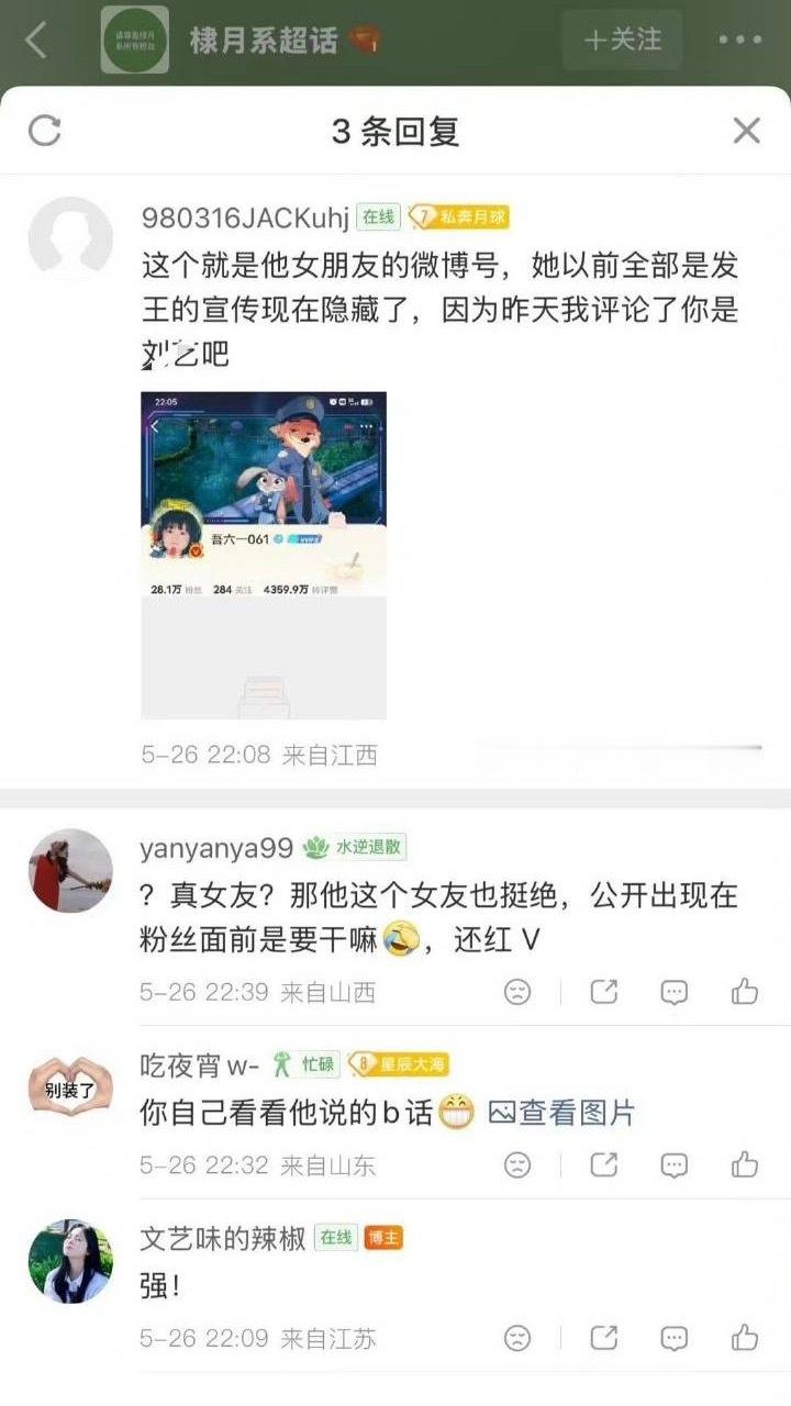 我真的是早上拉黑以后觉得太离谱，仅自己可见了，但是真的太离谱了既然还在持续传播造