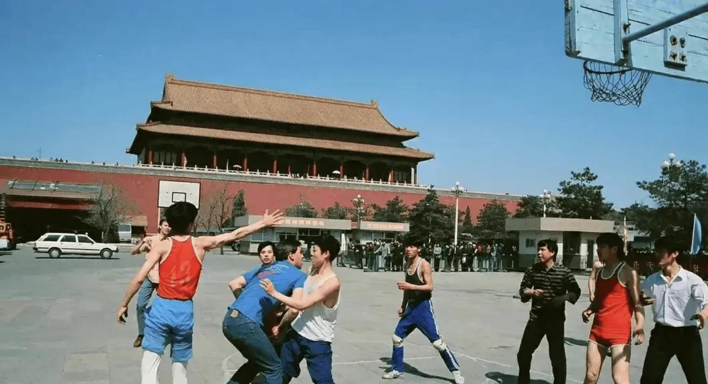 1986年在故宫前打篮球的照片 ​​​