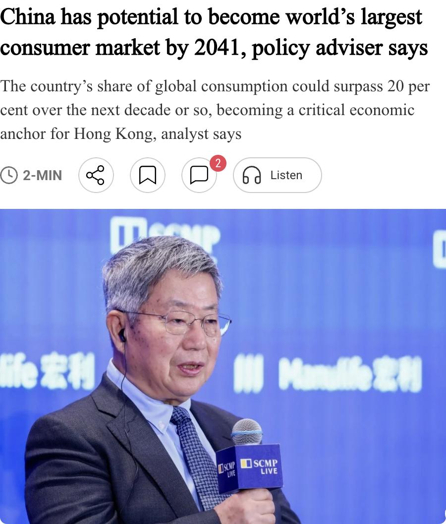 外媒：中国政策顾问迟福林表示，中国有望在未来10至15年内成为全球最大消费市场。