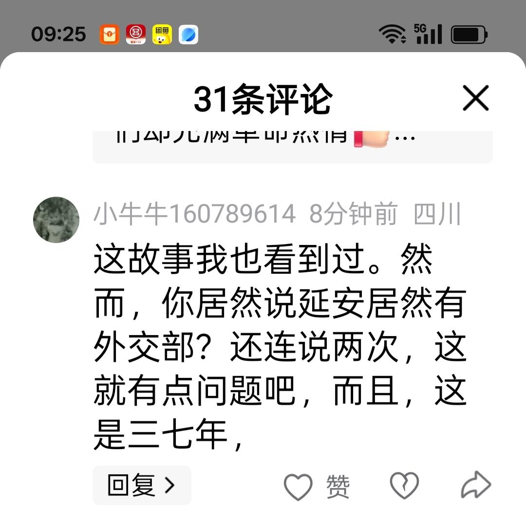 给你说明两点：第一，斯诺访问延安不是1937年，而是1936年6月。第二，在当时