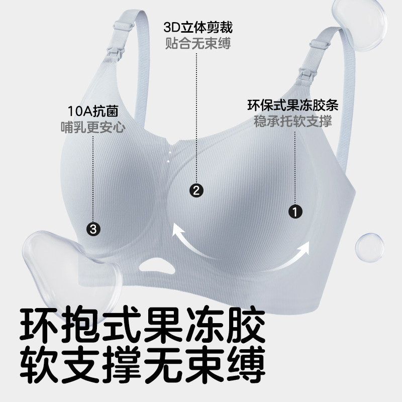 【2件】可优比孕妇哺乳内衣10A抗菌 