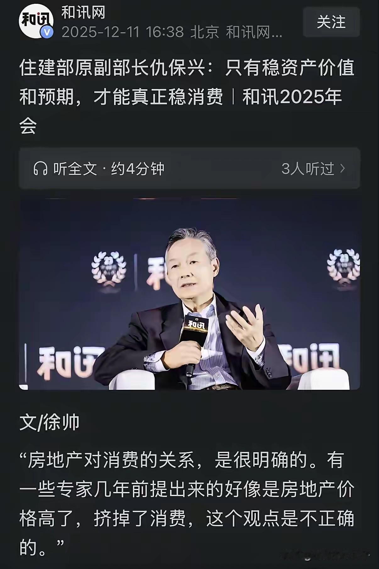 只有房子的价值保持住，才有可能刺激消费，提升经济。

      房子大幅度的持