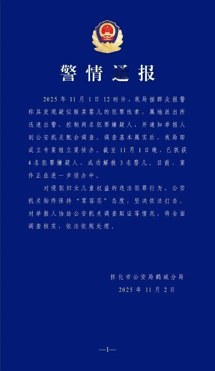 【广西民房电气故障引燃周边致3死 】广西通报民房起火致3死火灾原因 11月2日，