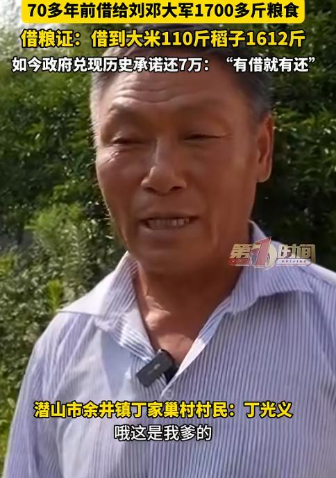 上央视新闻了！7月22日报道，安徽潜山的丁光义，意外在砖缝里翻出了爷爷珍藏的传家