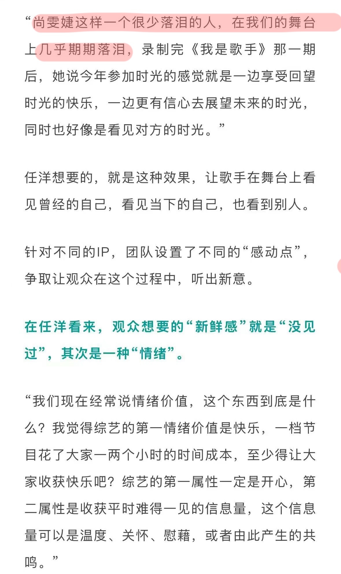 时光音乐会制片人谈尚雯婕定位 不得不说，《时光音乐会》的尚雯婕超给力。让她跟伙伴