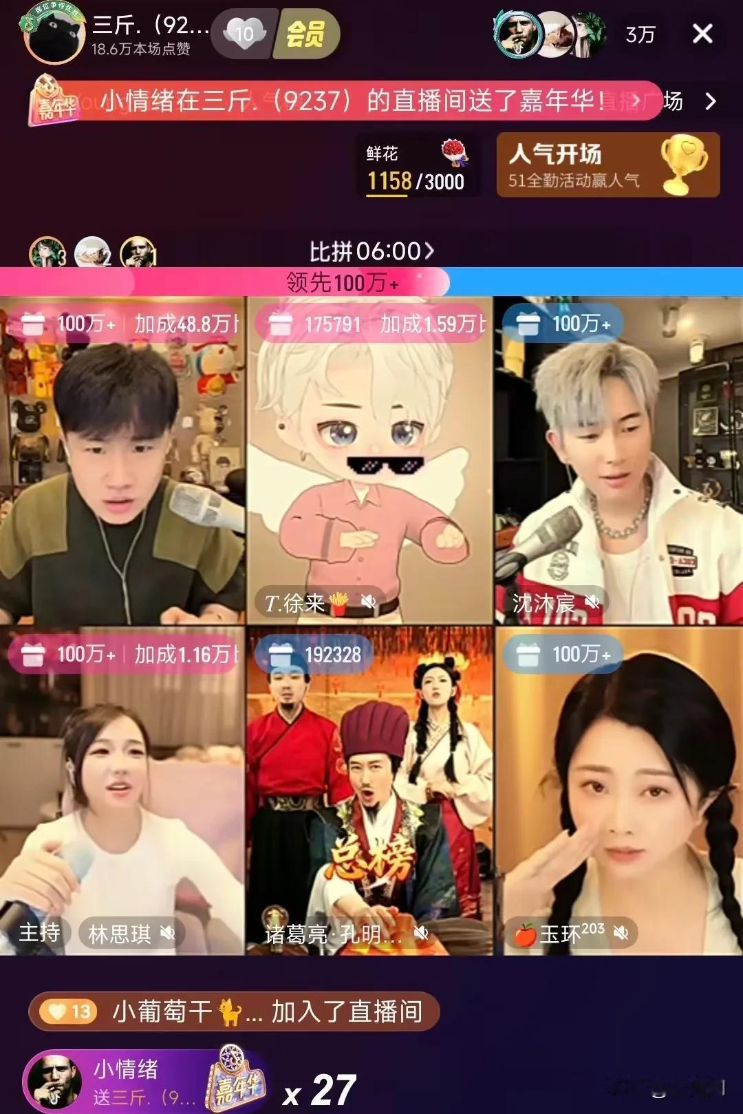抖音上好久没看见这种仇恨票了，本来以为这就是一局普通的PK，三斤，林思琪，徐来一