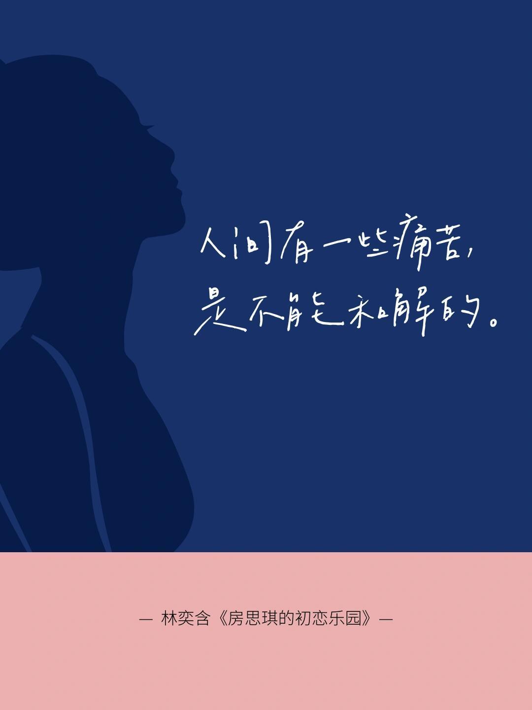 房思琪的初恋乐园 不敢想象小说中的故事情节再次出现在社会新闻里。为人师表…简直禽