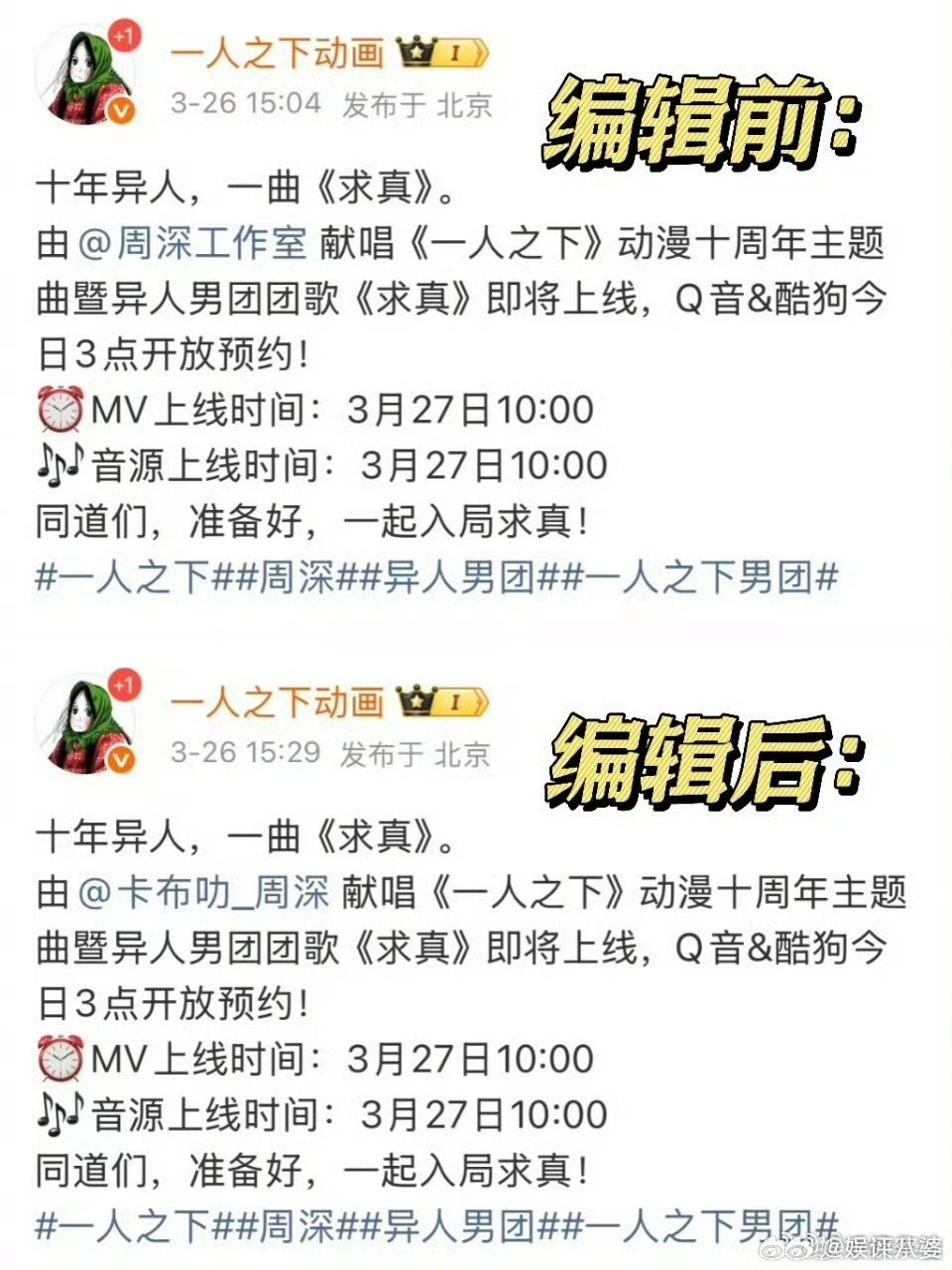 周深回应工作室笑不活了!周深这波回应直接把我笑到打滚，工作室抢风头算什么，赶紧出