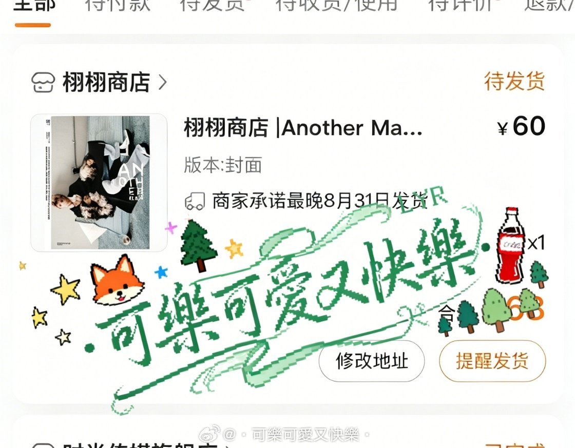 李昀锐anotherman封面 Lin百醇品牌代言人李昀锐 V榜打卡7.2心动限