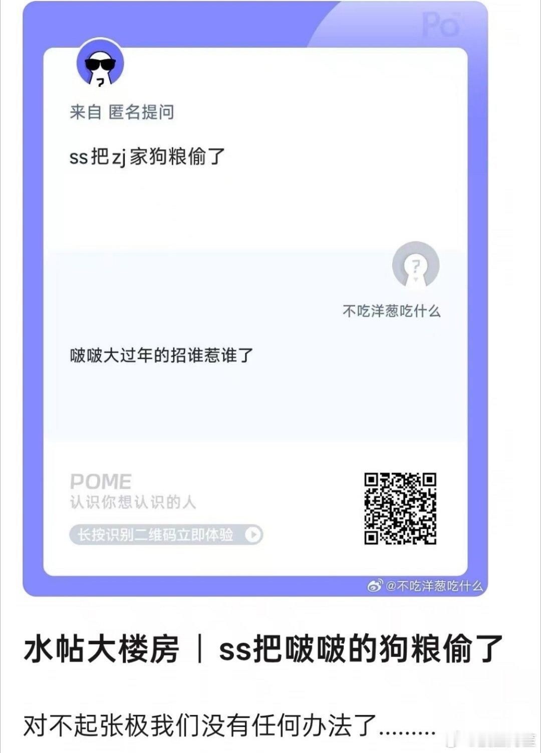 时代峰峻的私生现象太严重了……张极家的春联和狗粮都被偷了 