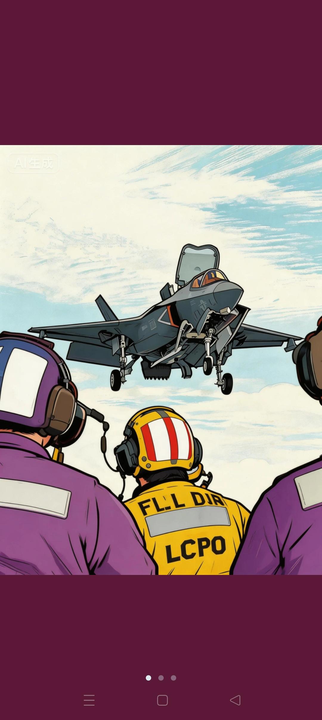 肥电垂直短距起降型