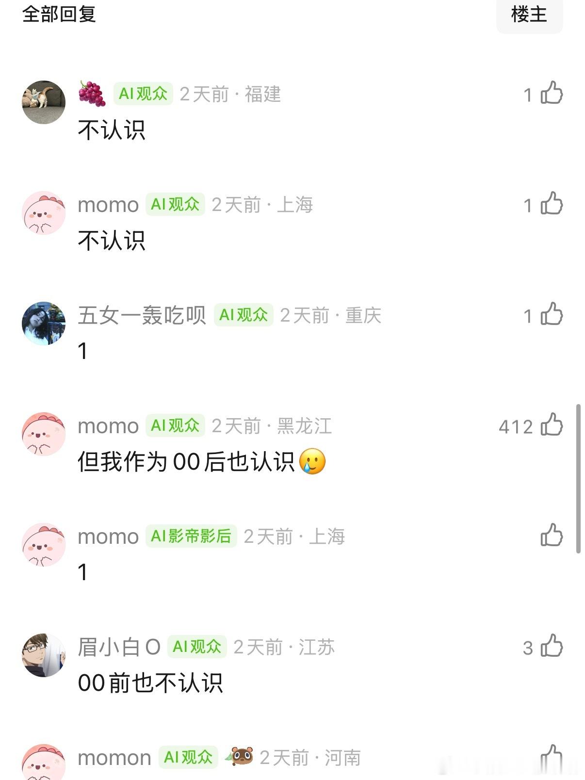 现在的00后认识曾沛慈吗 