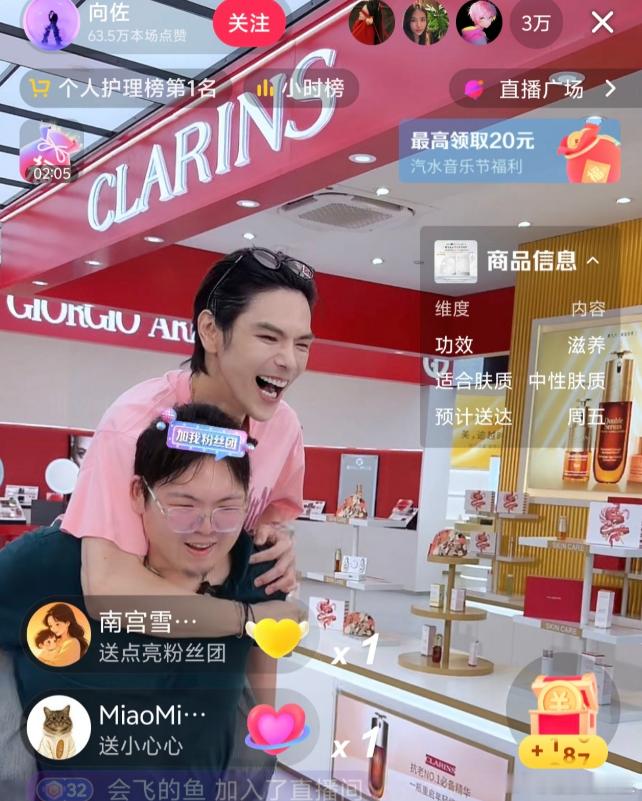好哥哥向佐带着弟弟一起直播。 向太拼了命地刷，把自己刷成榜一大姐。向佑尽管不适应