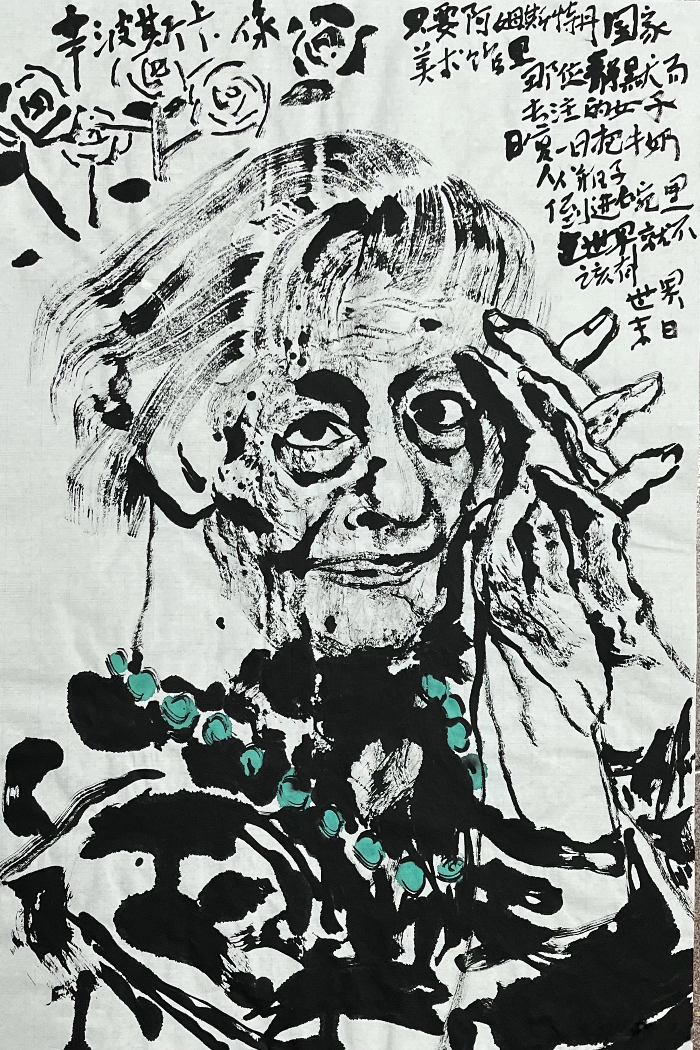 陈雨画辛波斯卡 
