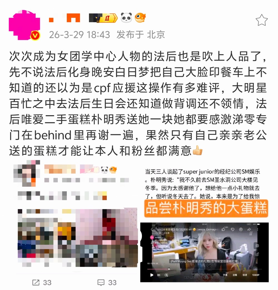 如何看待柳智敏大粉在磕糖金玟庭和朴明秀 