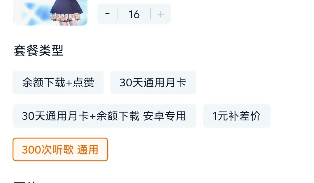 今日目标🎯清空🍑 🍉号直接扫🐴P4就可以直达目前30天通用月卡 剩余库存
