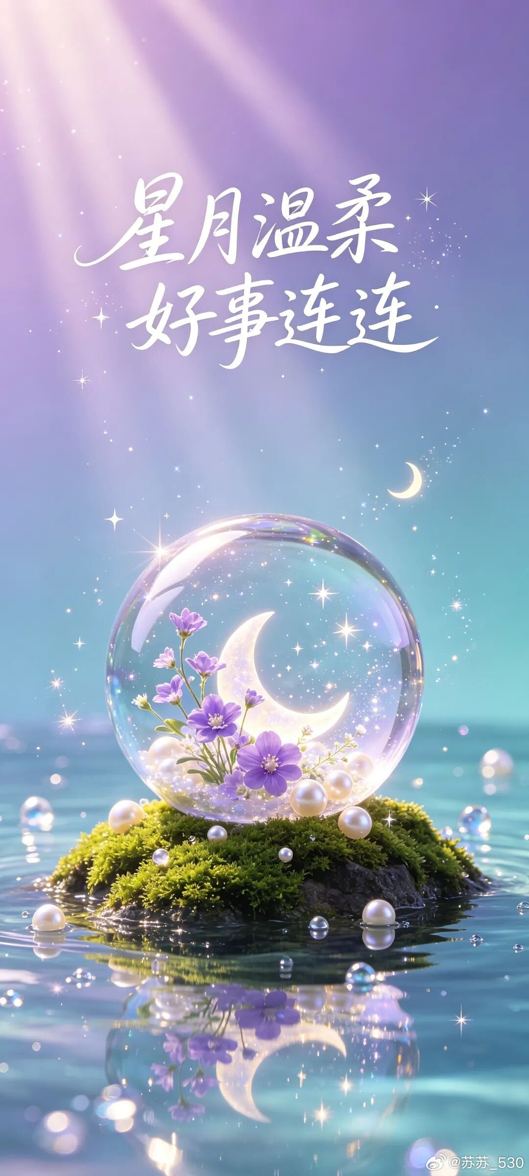 手机壁纸[超话]在每个无法重来的日子里，对自好一点。幸福是养自己的心，不是养别人
