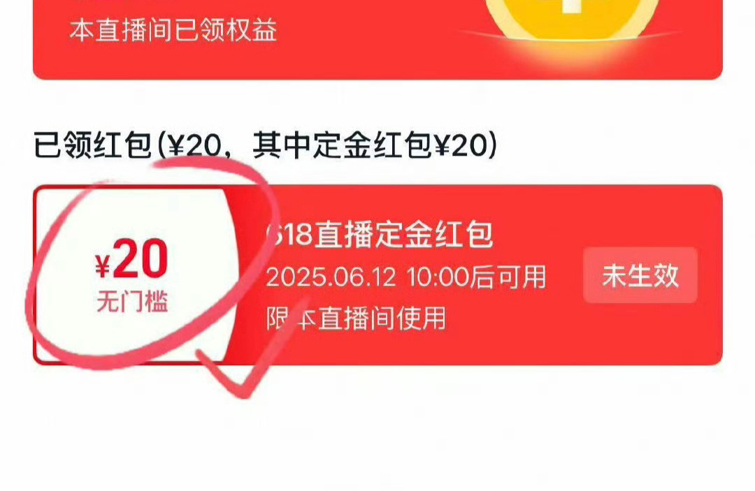 🍑李佳琦zbj弹20定金包 可能限制部分人 快去试试水 ​​​