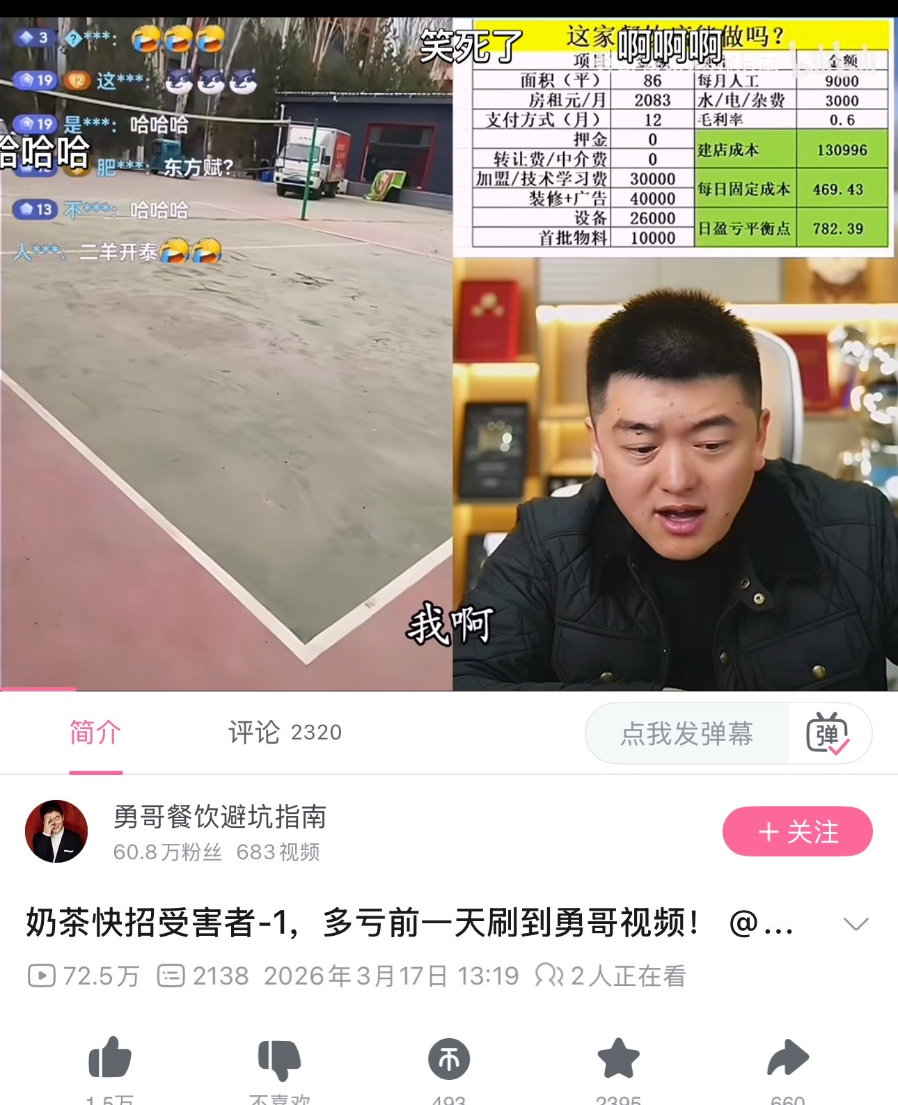 刷勇哥刷到选址排球场边这都有我们排球场事的喔 