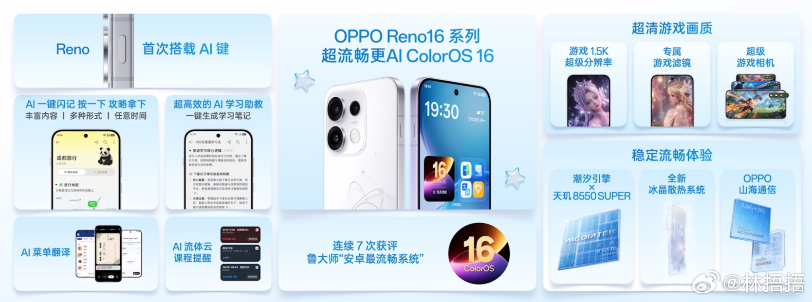OPPOReno16新品发布会 OPPO备受好评的Ai按键也来到了OPPO Re