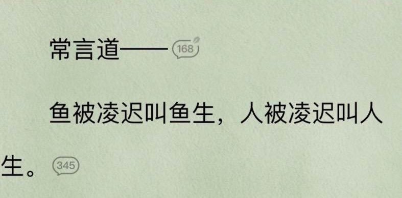 太有哲理了！ 