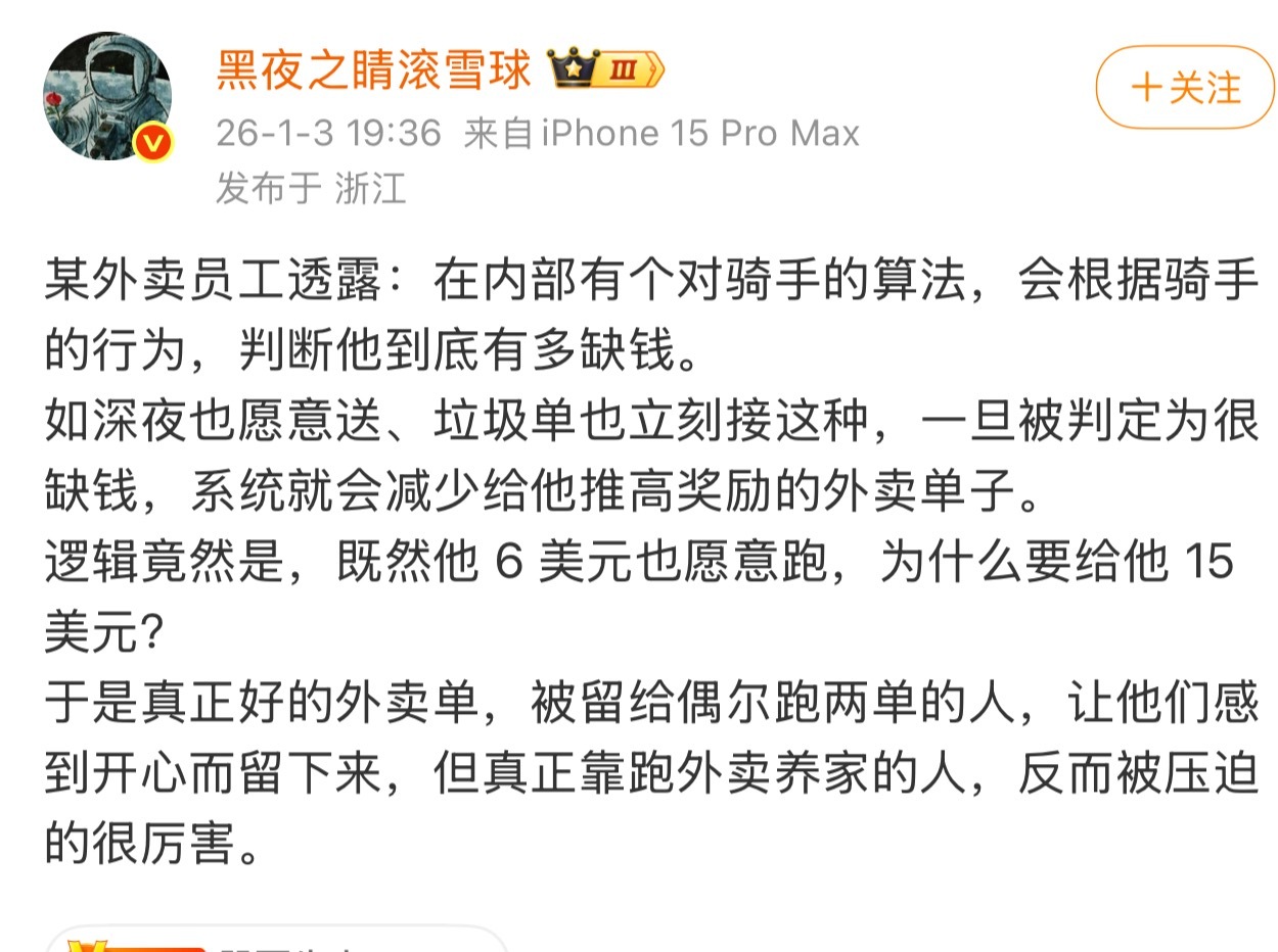 感觉是真的，就像打车软件一样，它给你派等待时间长的单子你不拒绝它就会一直给你派这