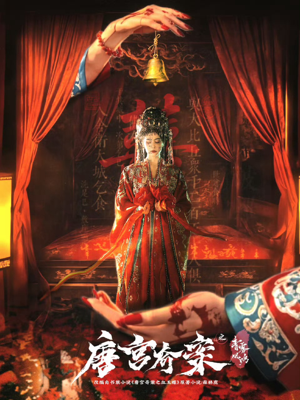 插播一条，19.30大家一起来看我们唐宫奇案哦