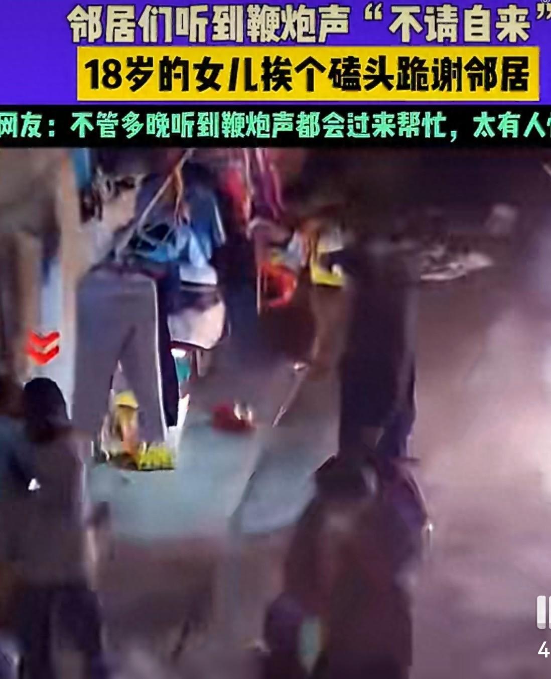 18岁女孩凌晨放鞭炮，全村人跑来帮忙，真相让人鼻酸。

昨天凌晨，湖南一个村里，