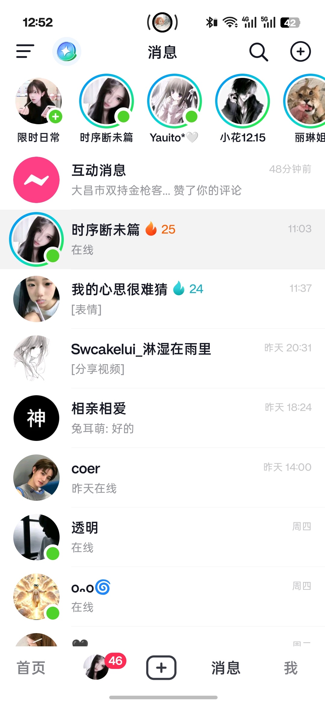 一个人的世界
