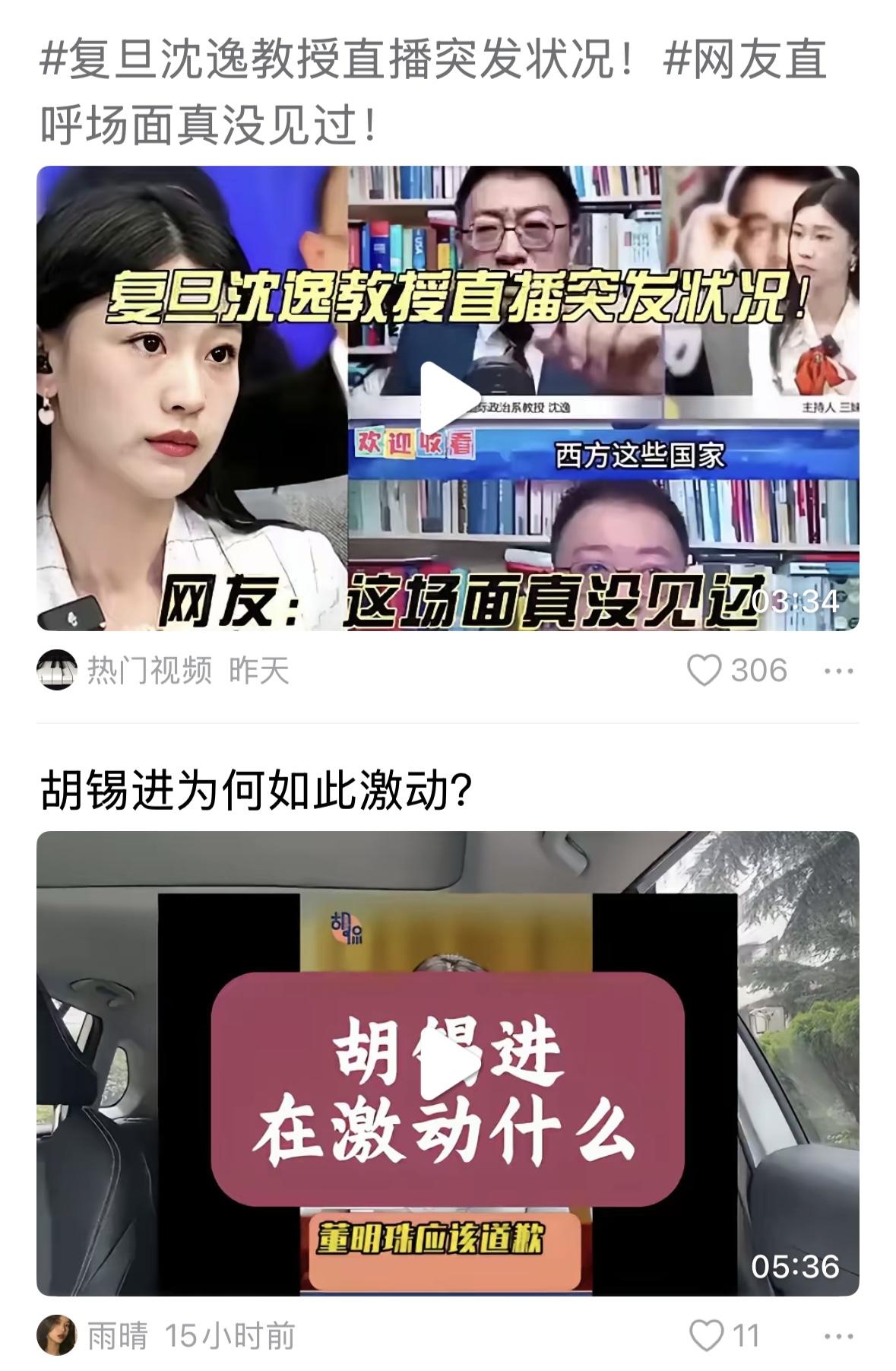 都上脾气了，天要塌了？怕什么！