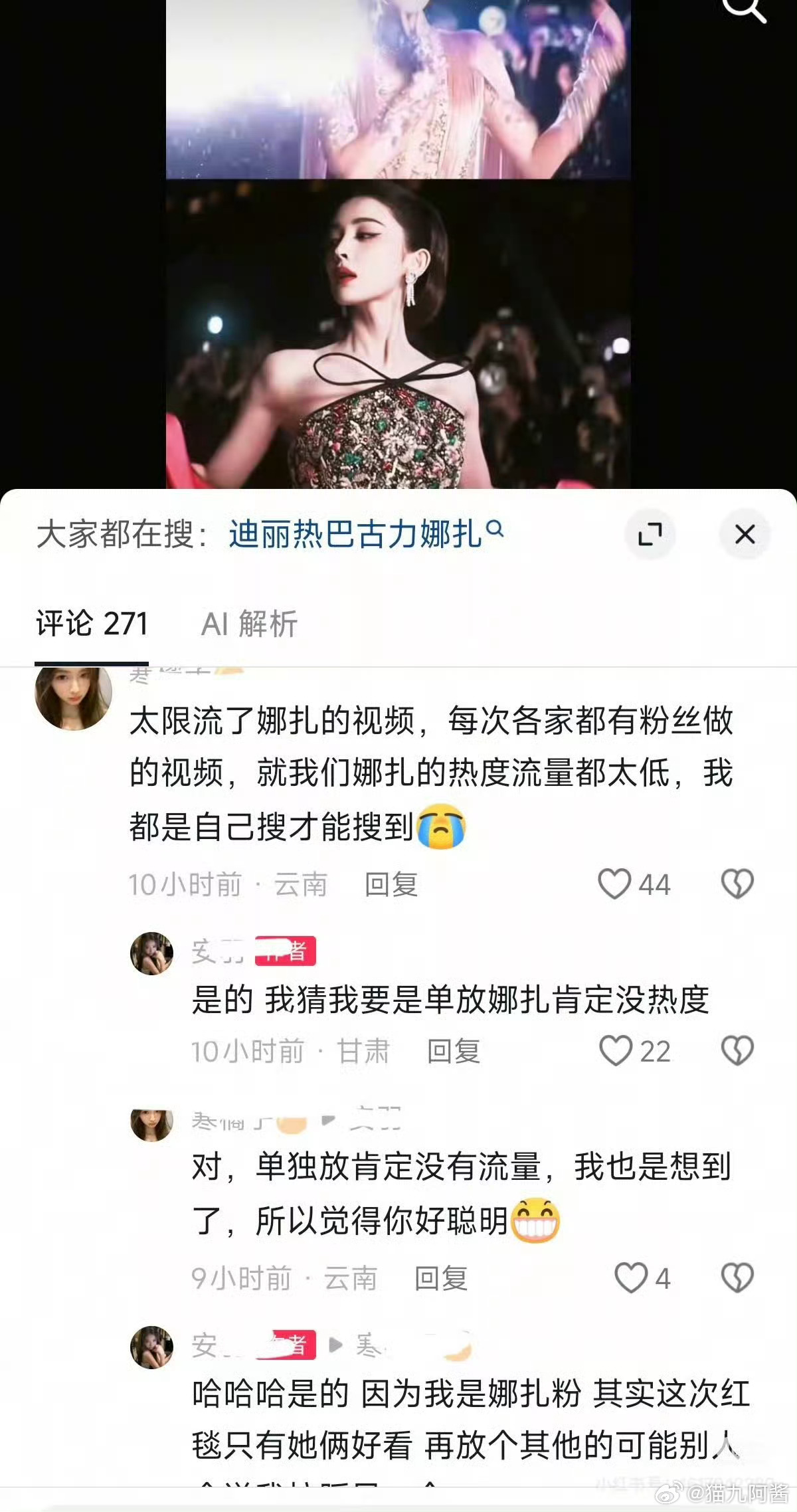 ？？没热度就跟别人剪一起，而且还是最不对付的[吃惊][吃惊]但凡多放些人剪都没啥