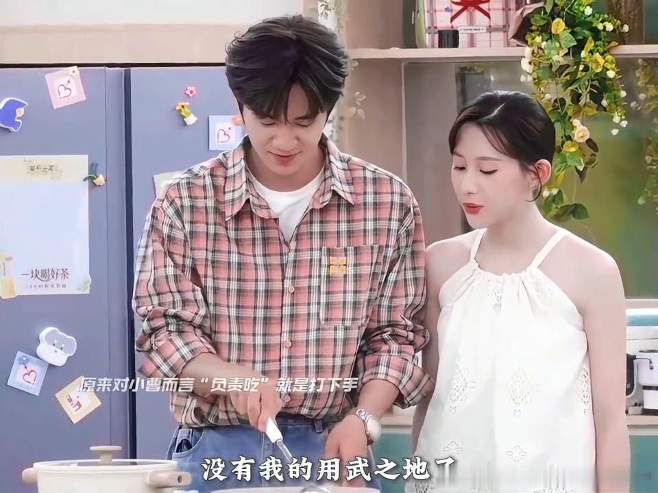 曹以恒崔凯怡进度好快人的情绪状态确实会受相处对象影响，和其他人相处保持着礼貌距离