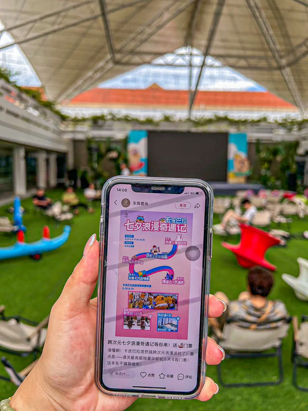 东莞君尚真的没对手！卡皮巴拉浪漫派对来了