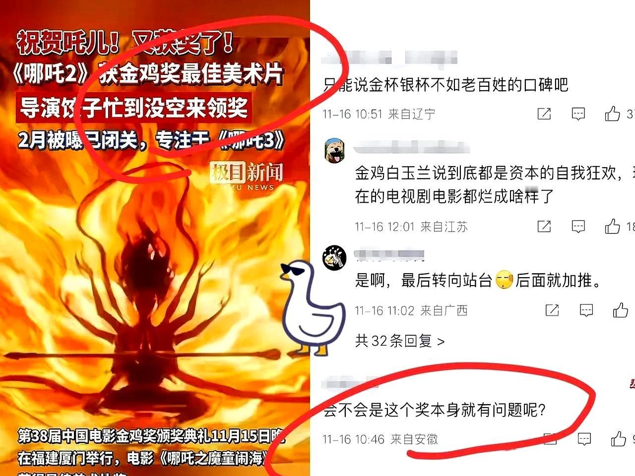 文章标题：新作面世前不再参加任 文章内容：确定了！
 

饺子导演的《哪吒2》票