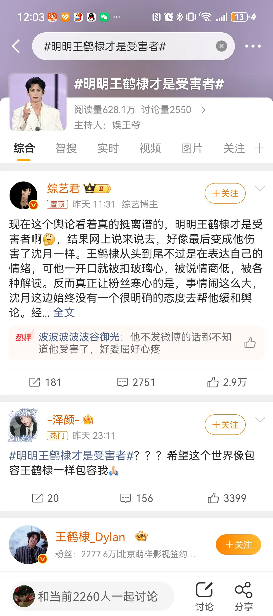 无人在意208的情绪 