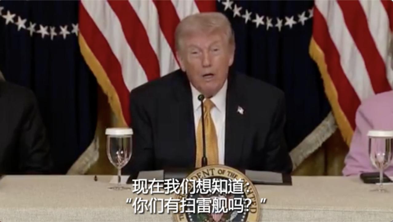 特朗普抱怨盟友拒绝向霍尔木兹海峡派遣扫雷舰

俄罗斯卫星通讯社 2026年3月1