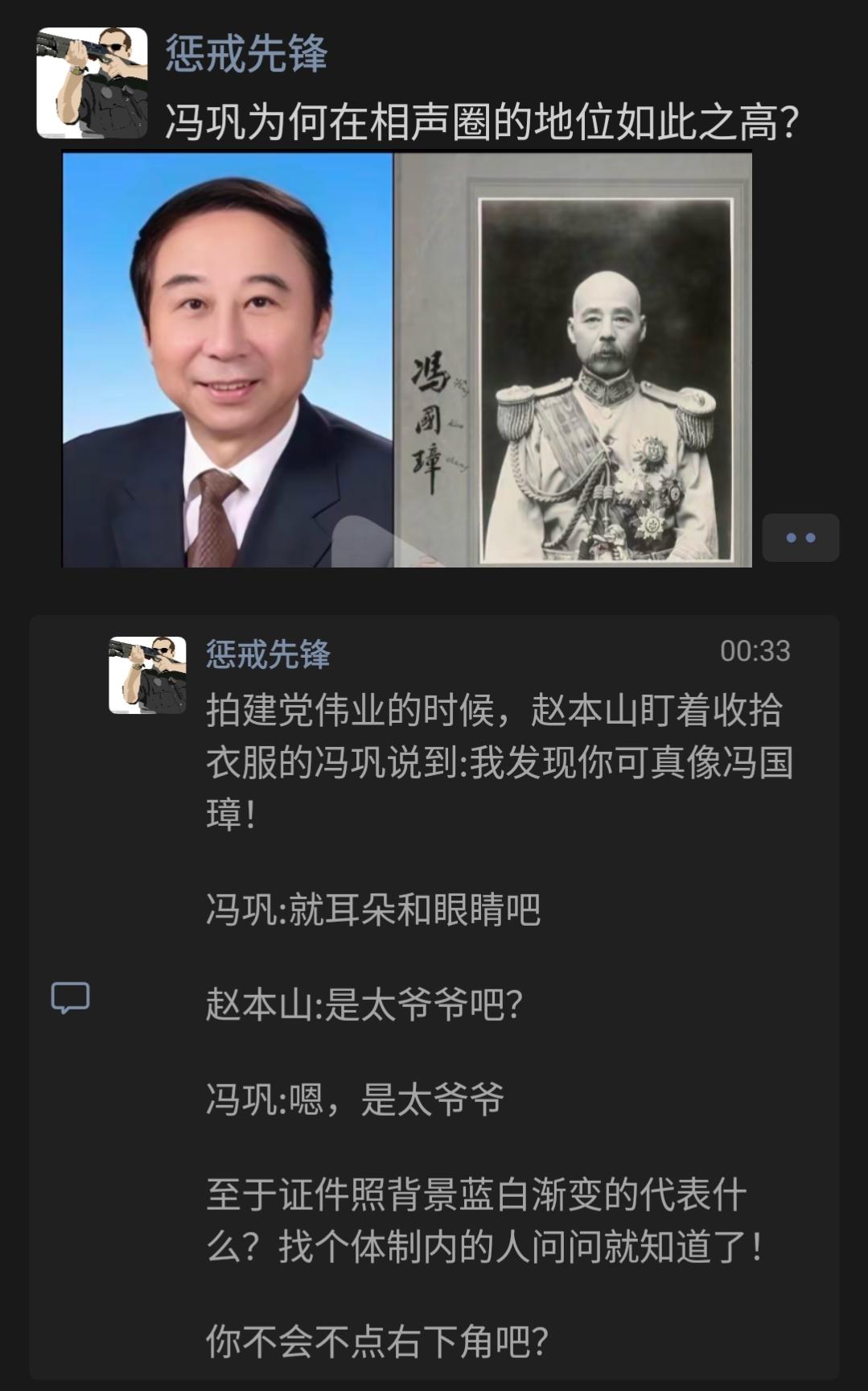 蓝白渐变的背景代表啥？社会百态 冯巩 热评文案