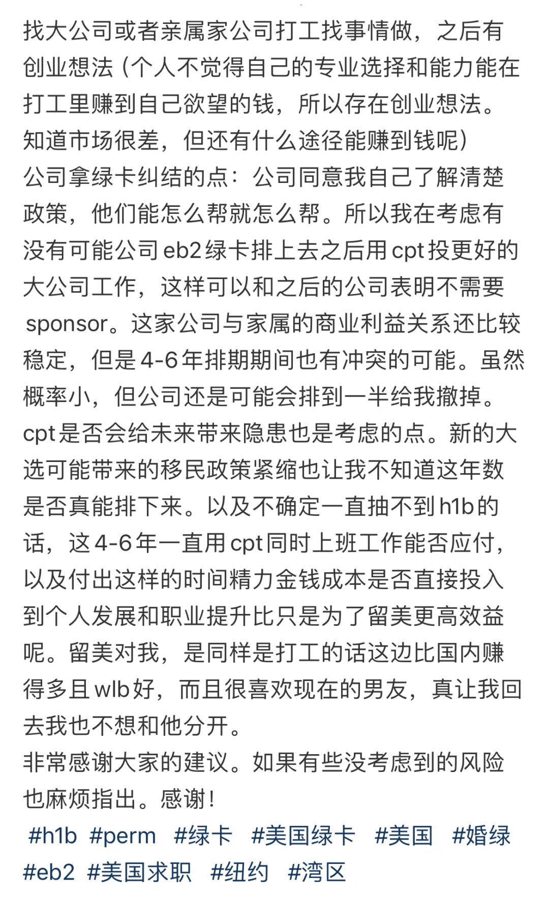 不婚绿，挂CPT然后声称自己不要sponsor?