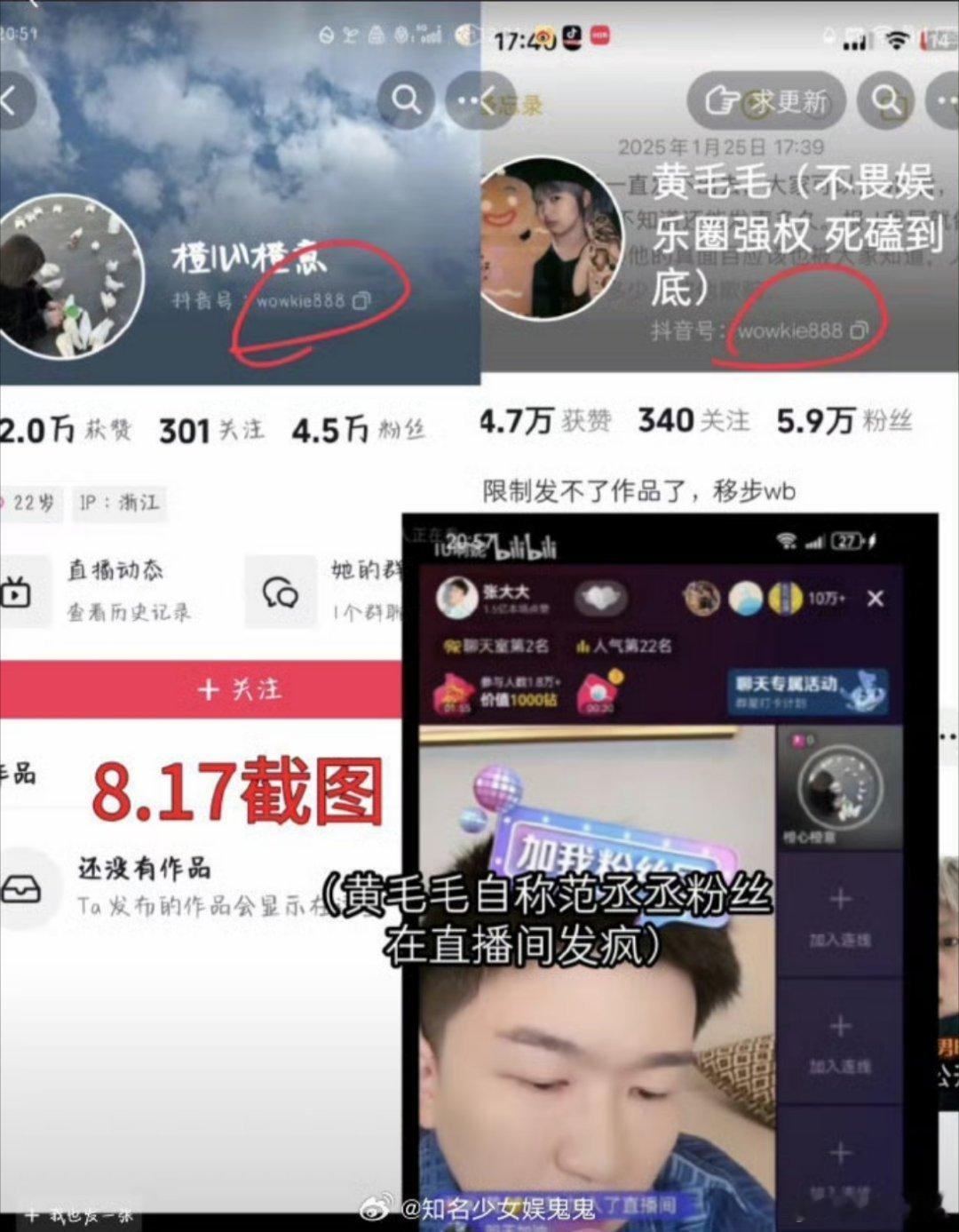 张大大背刺范丞丞 也就是说去年那事就是张大大自导自演，他表面跟范丞丞好弟弟称呼，