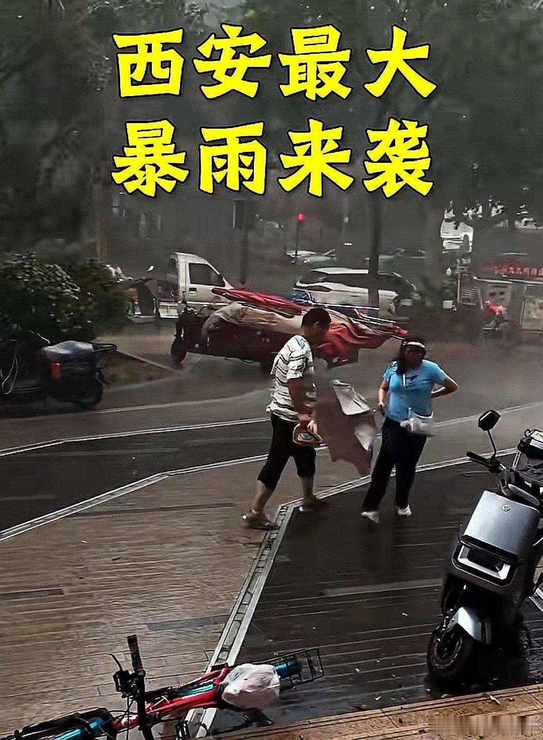 中国大陆陕西省西安市的大暴雨来了 