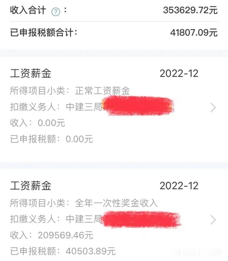 网友自曝中建三局普通员工的年收入近36万！
虽然现在一度唱衰基建地产行业，但是不