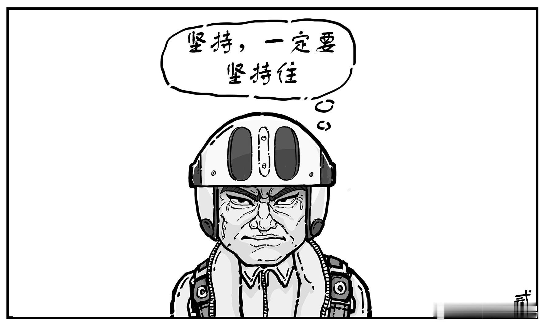 一次难忘的特情处理，需要赶快处理。不然就…哎，大家自己看吧。军事漫画 ​​​