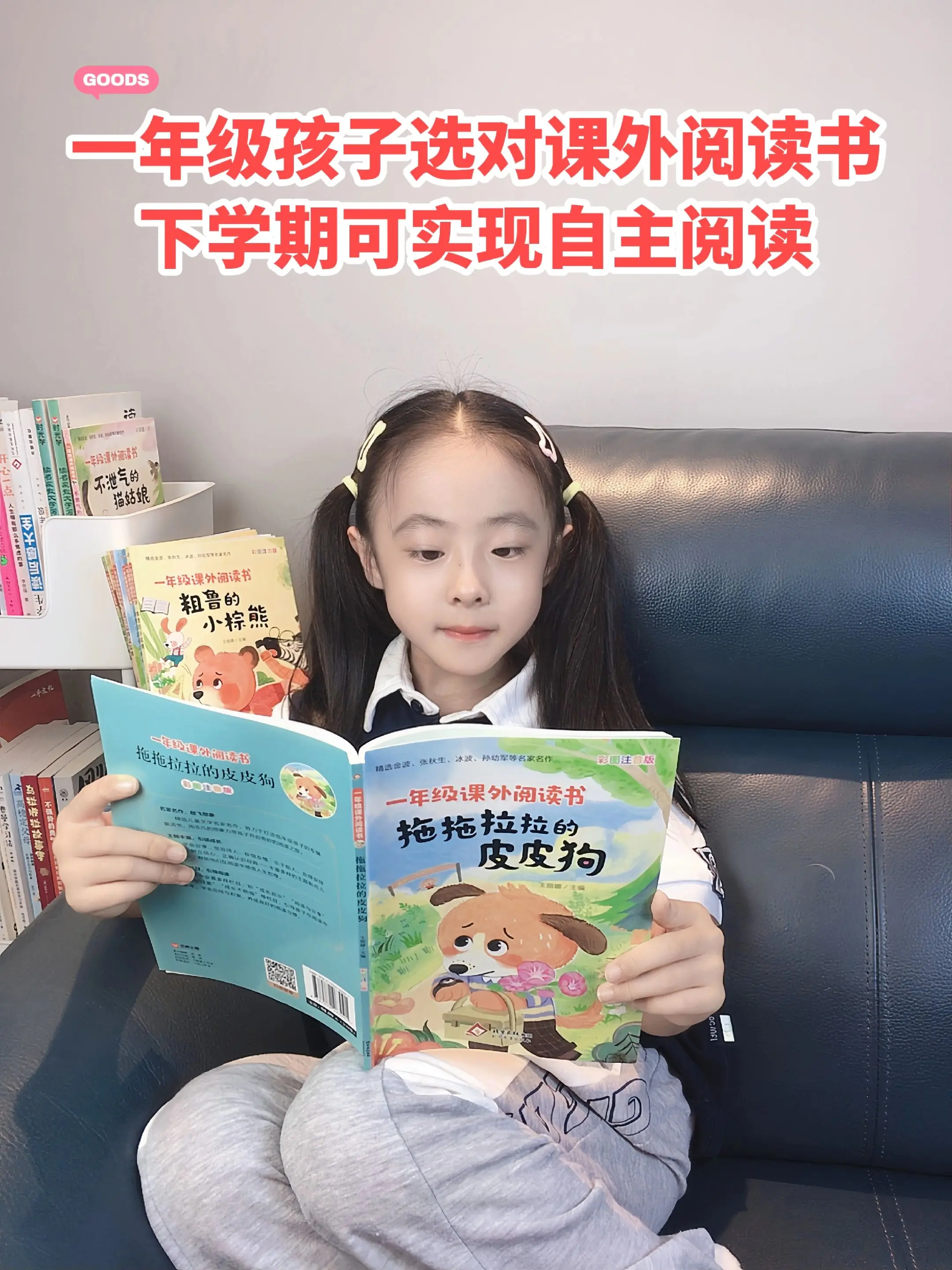 这是一套适合一年级孩子阅读的课外书，让名家之作，点亮孩子的成长之路。
