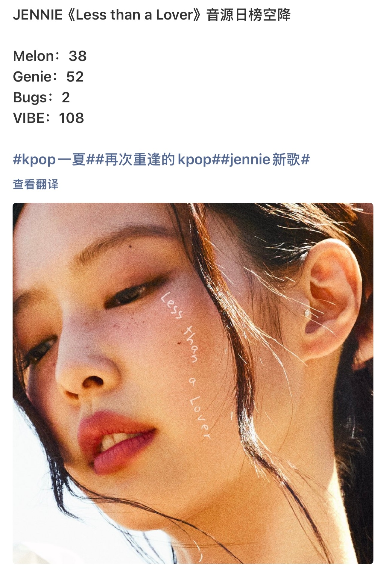感受金珍妮完美idol的成绩jennie