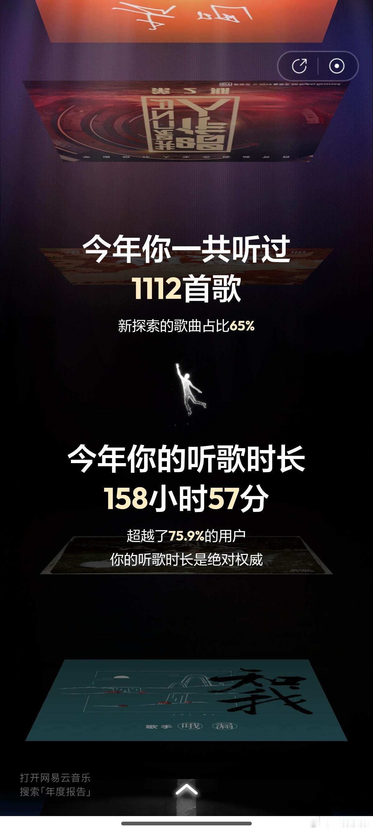 网易云年度听歌报告网易云年度报告出来了，你们的年度歌手是谁？我是王菲。很多人今年