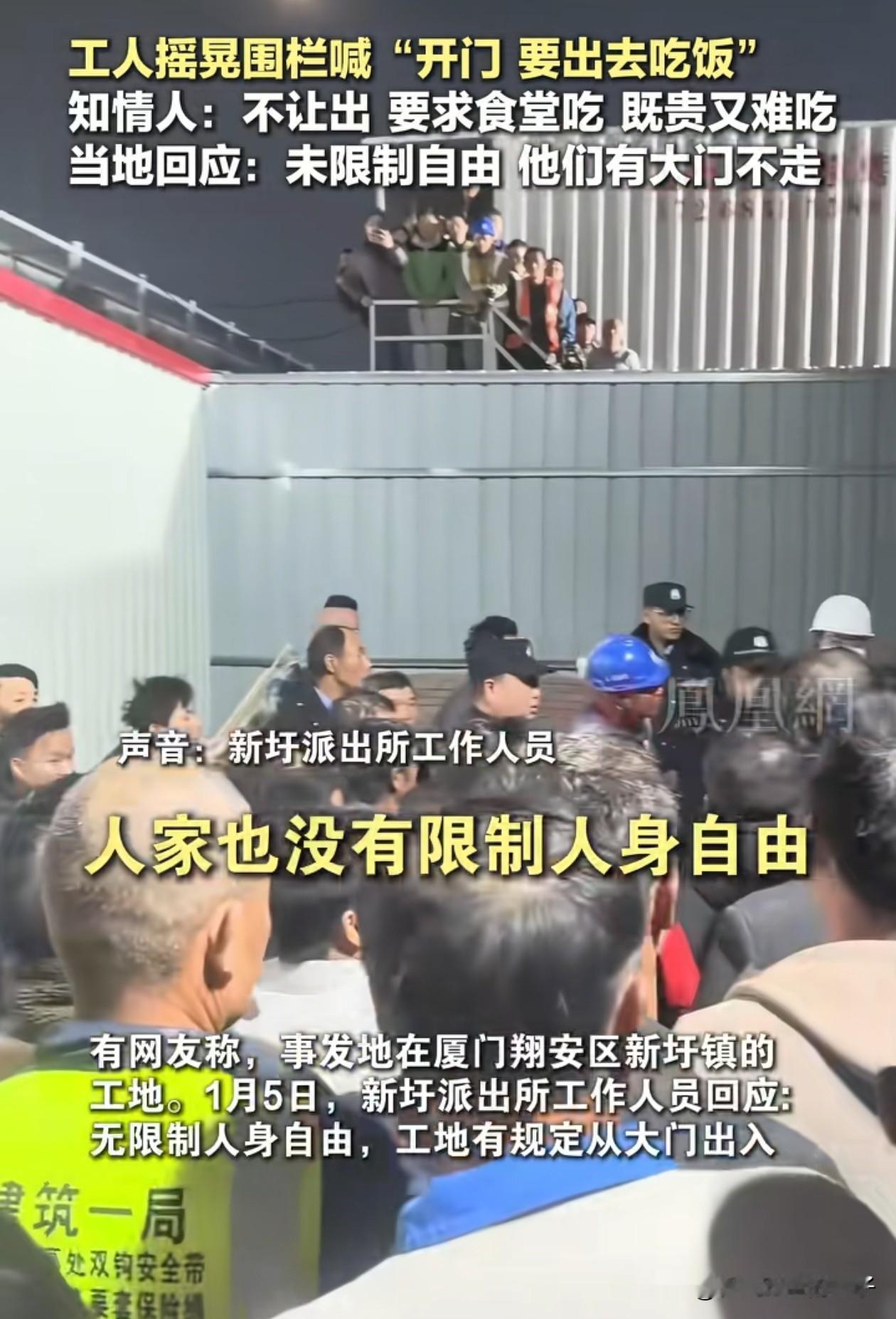 没有限制人身自由不代表工地就做得对，那工人不愿意走大门肯定是有原因的，大概率是因